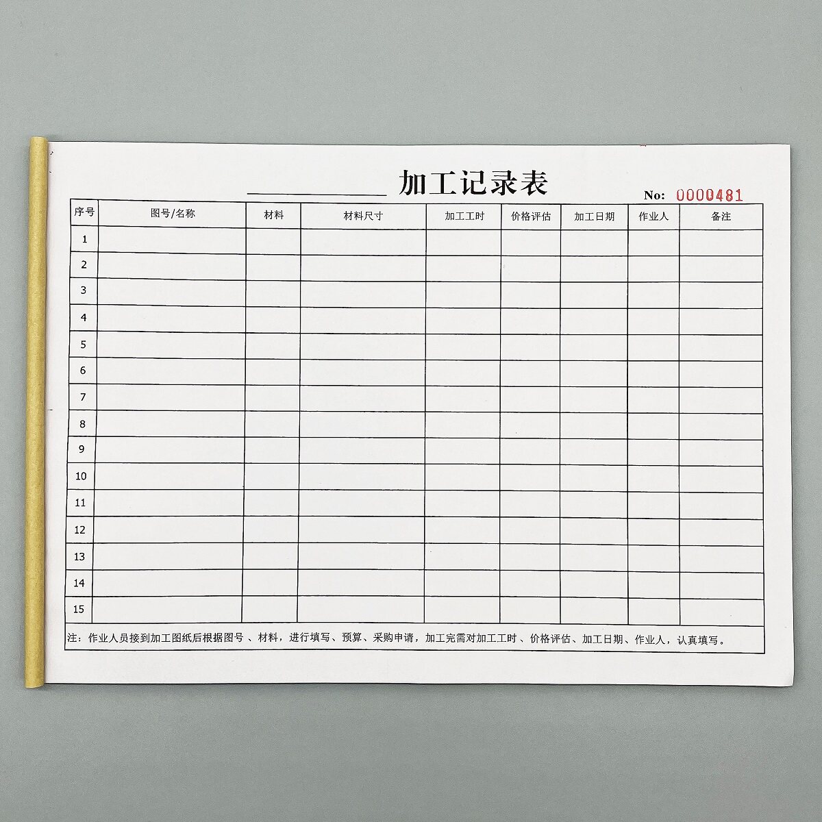 加工记录表模具生产制作成型报表