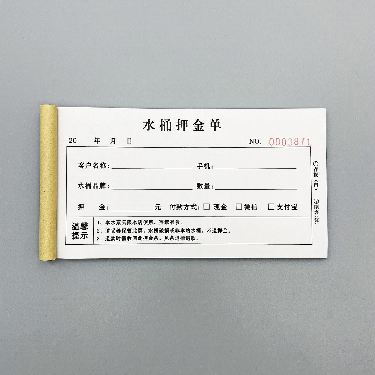 水桶押金单桶装水销售开单本收据