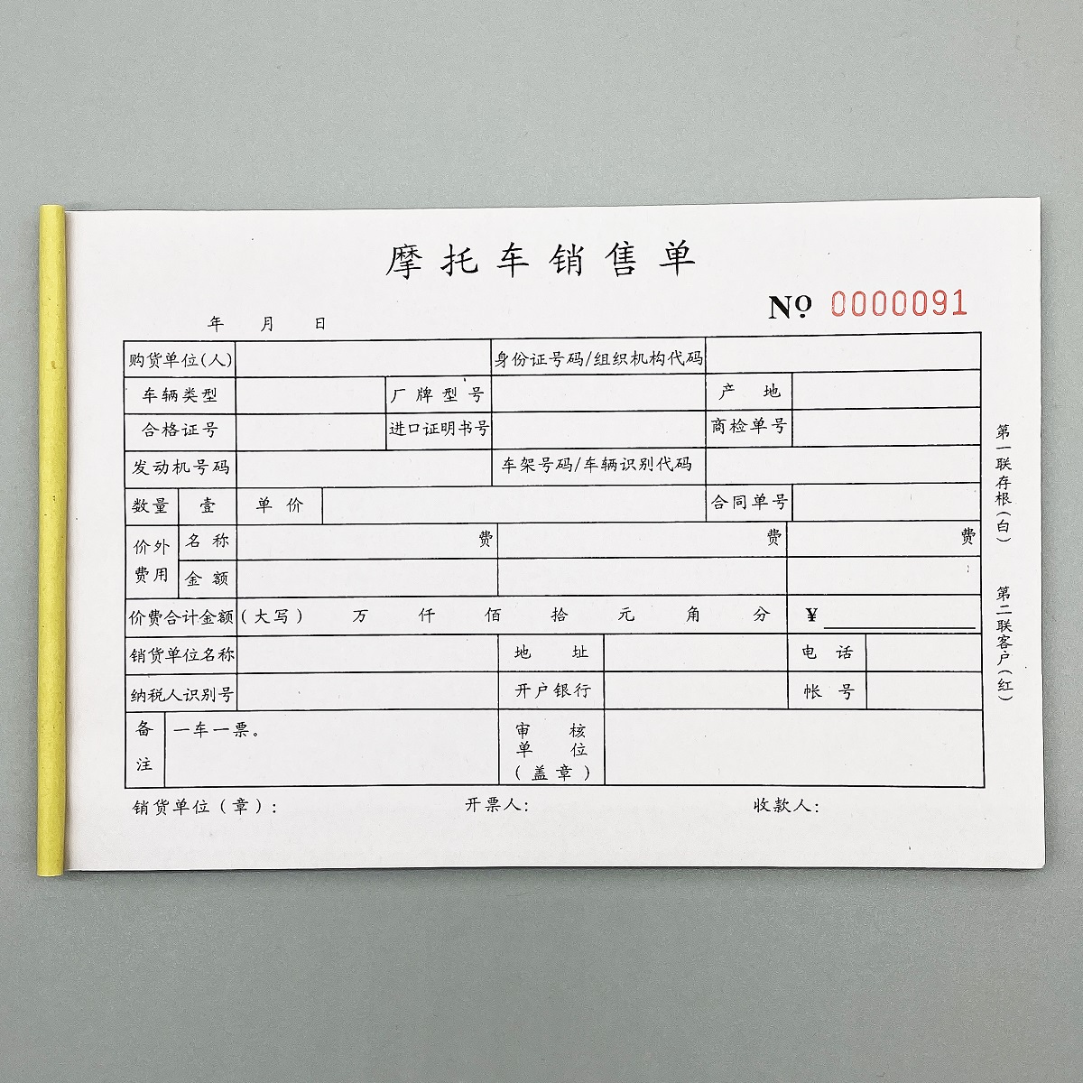 摩托车销售单车辆转让过户协议书