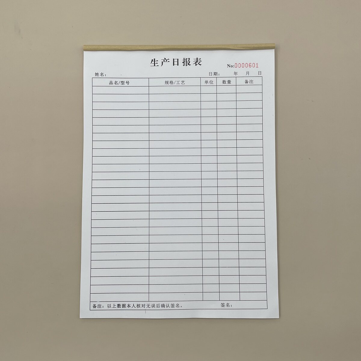 生产日报表个人计件日产量计划表