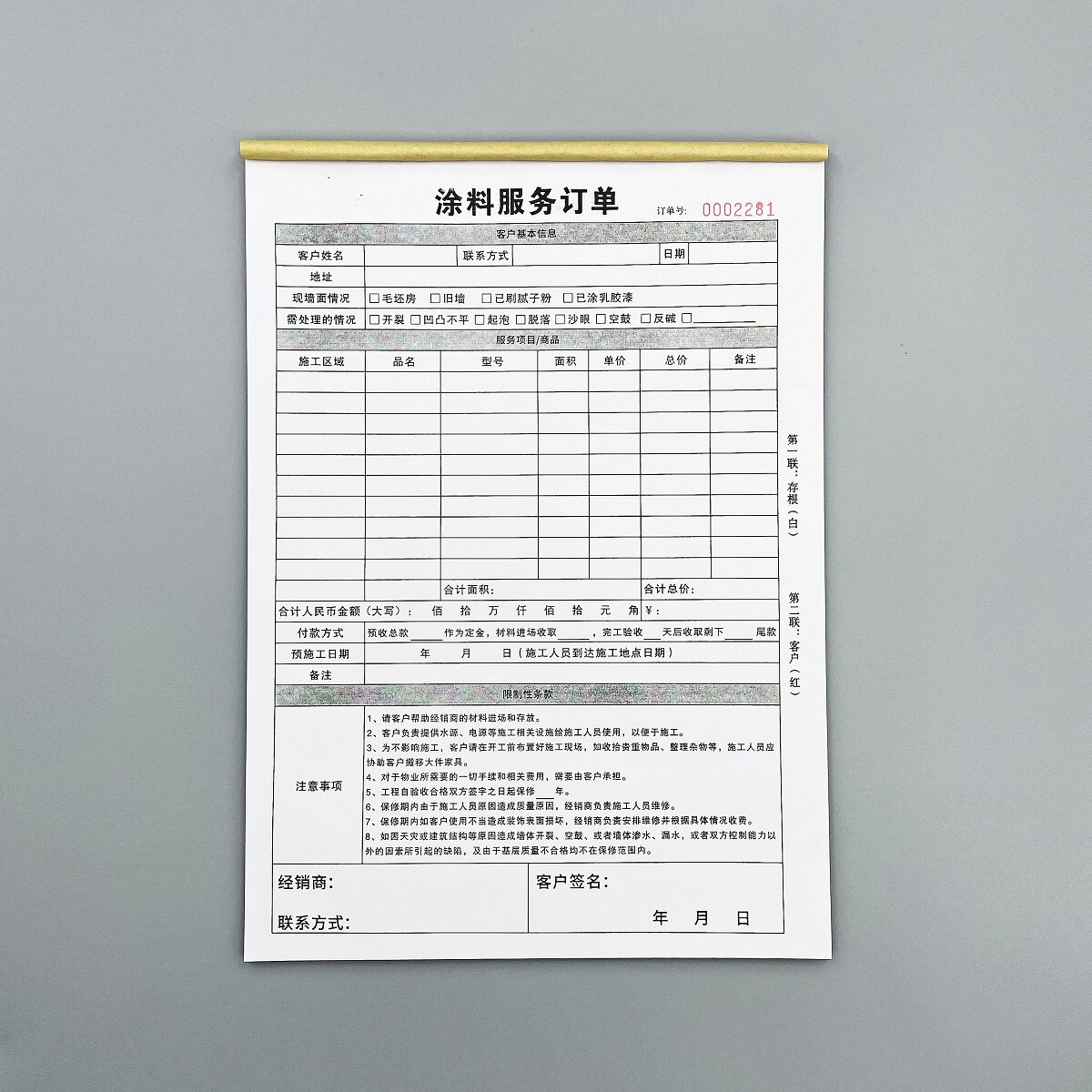 涂料服务订单工程材料购销合同