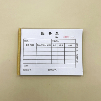 服务结算单美容美发店专用消费单