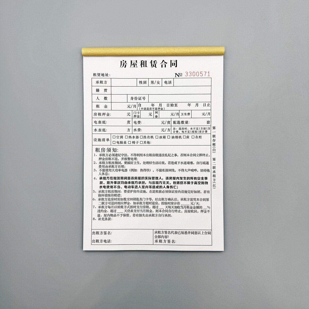 房屋租赁合同定制二联租房协议书
