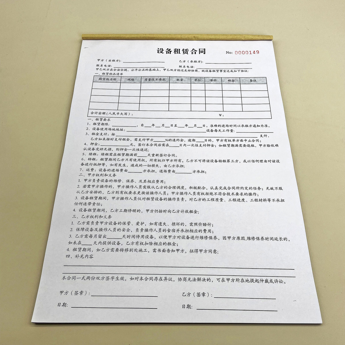 设备租赁合同机械车辆出租协议书