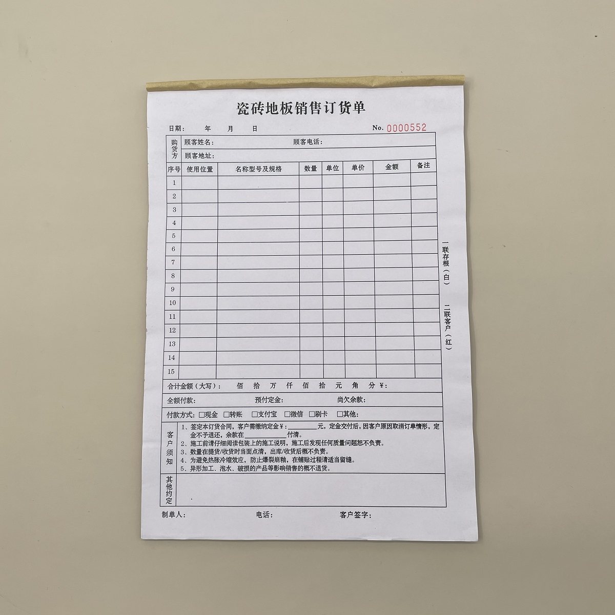 瓷砖地板销售订货单定制订做铝合金门窗销货安装合同开单本送货单