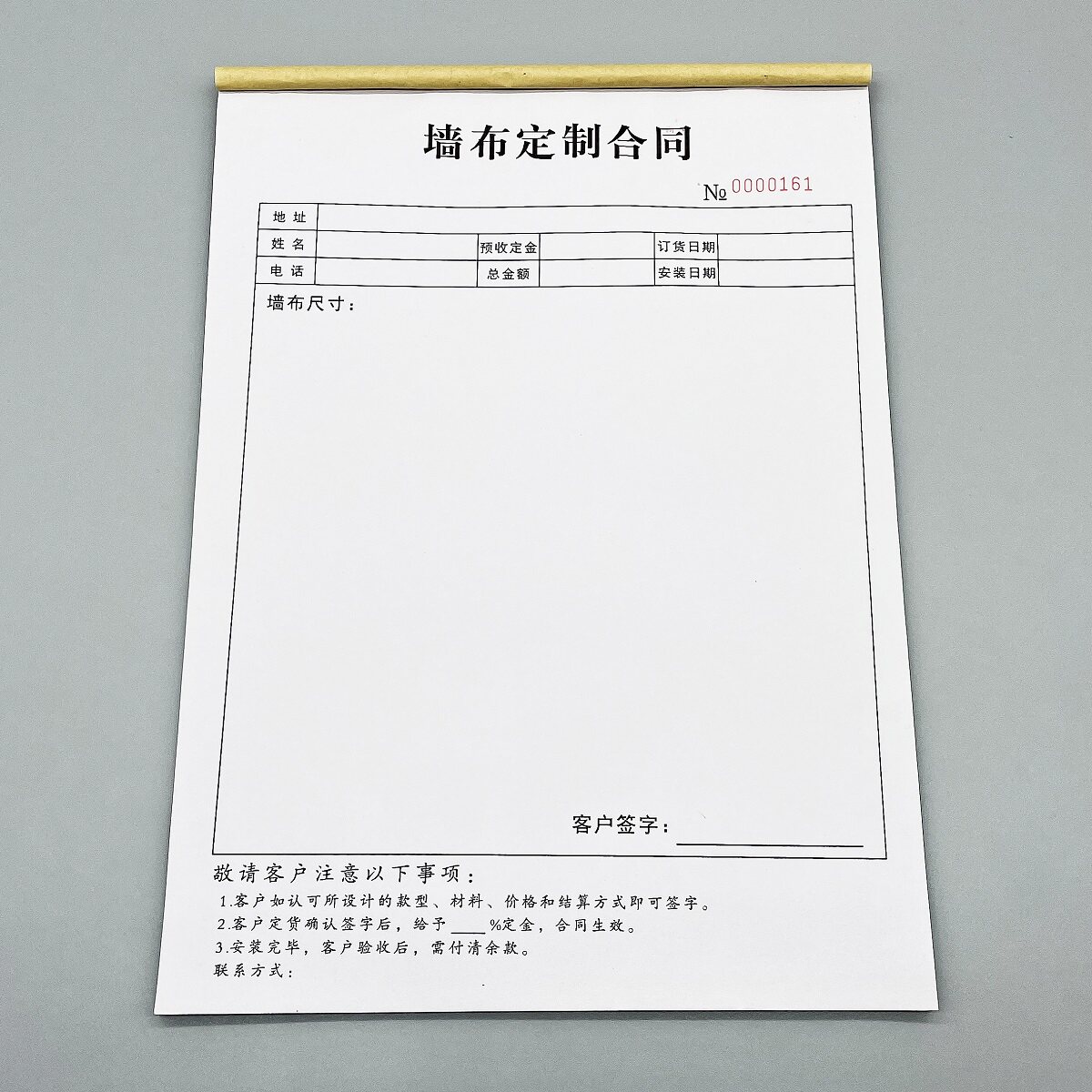 墙布定制合同装修门窗家具订货单