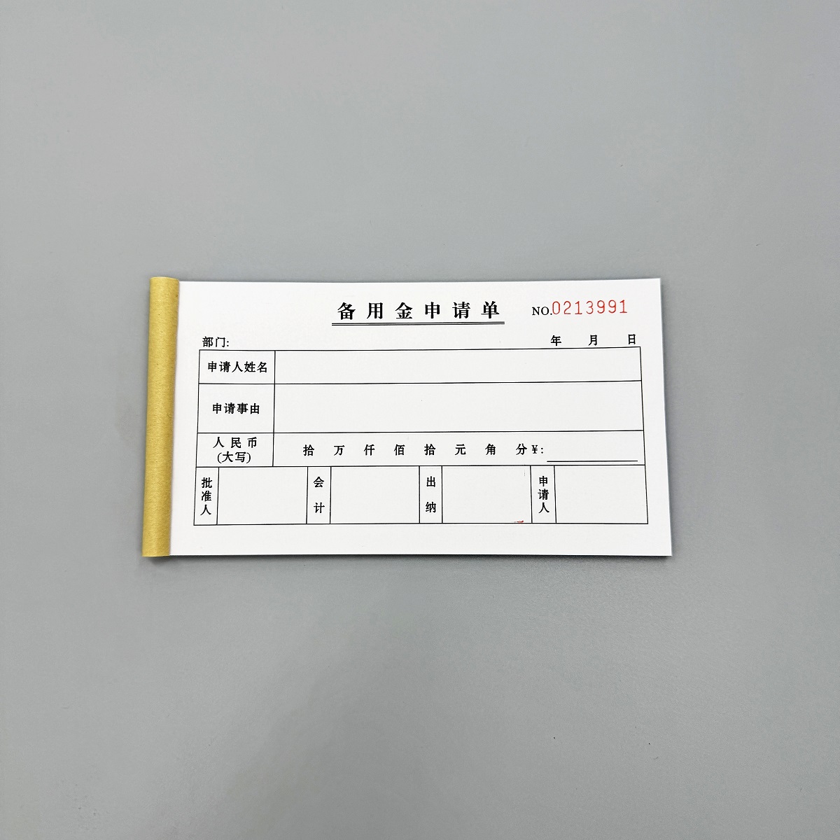 款项预支申请单定制付款审批收据