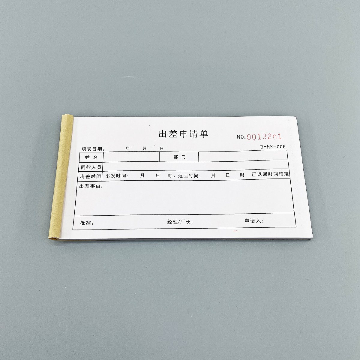 出差申请单差旅费报销单收据凭证