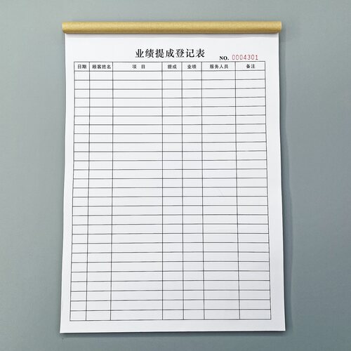 业绩提成登记表每日营业账本收据