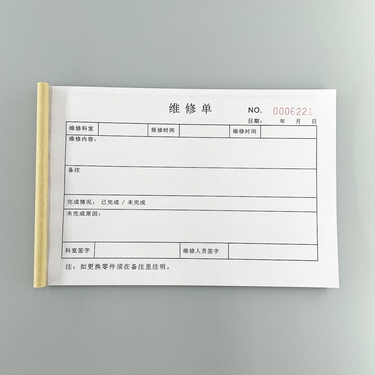 维修单定制二三联工厂设备维护保养清单订做家电空调保修单派工单