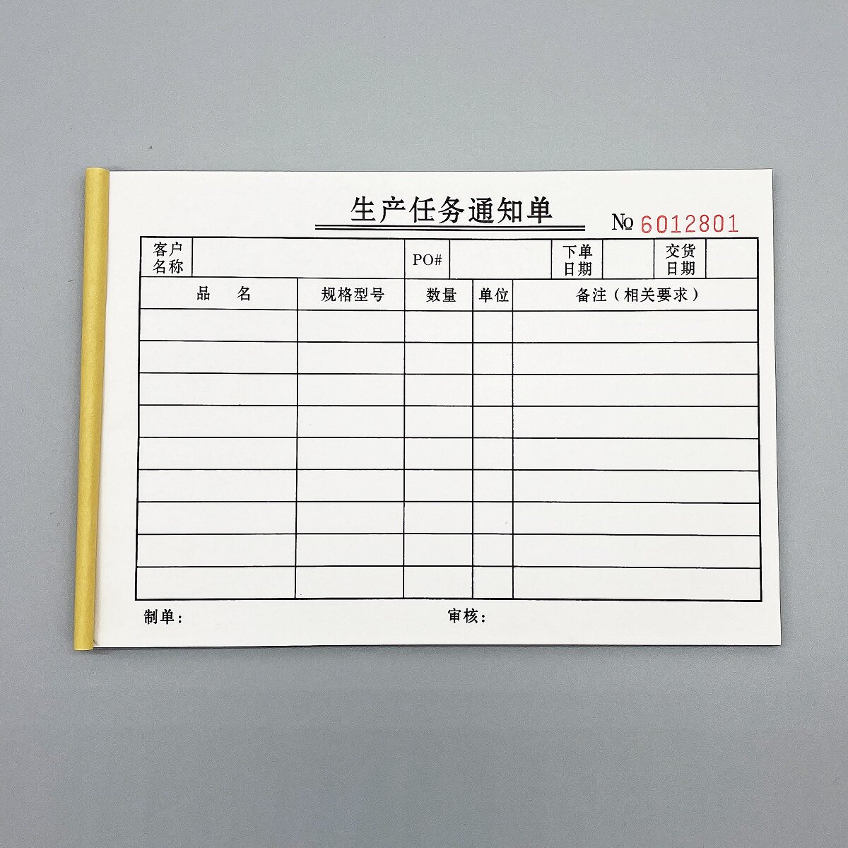 生产任务通知单产量计划日报表