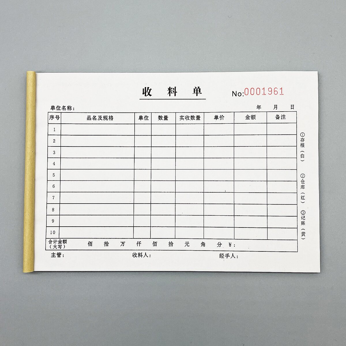 收料单入库单物品采购送货验收单