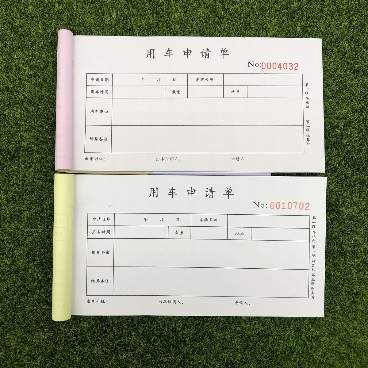 单位用车申请单定制二联公司车辆使用登记表派车单三联出车审批单