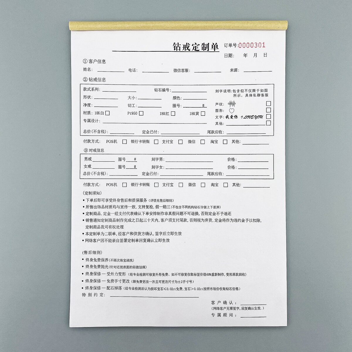 钻戒定制单据订做二三联奢饰品首饰开单本戒指项链个性化销售清单