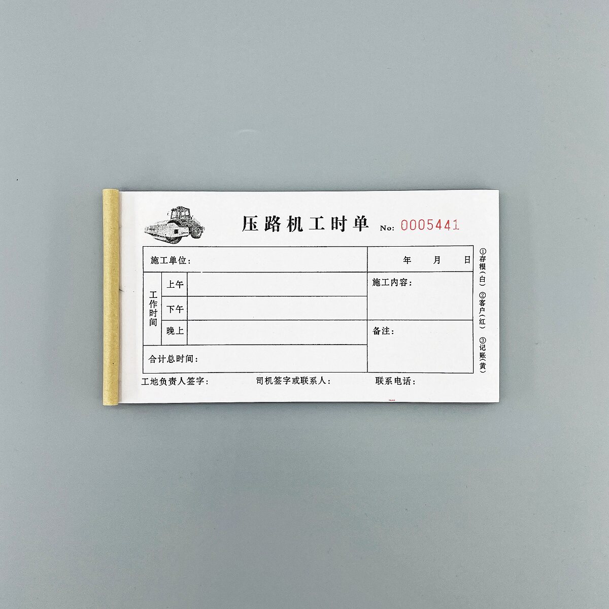 压路机工时单机械车辆台班签证单