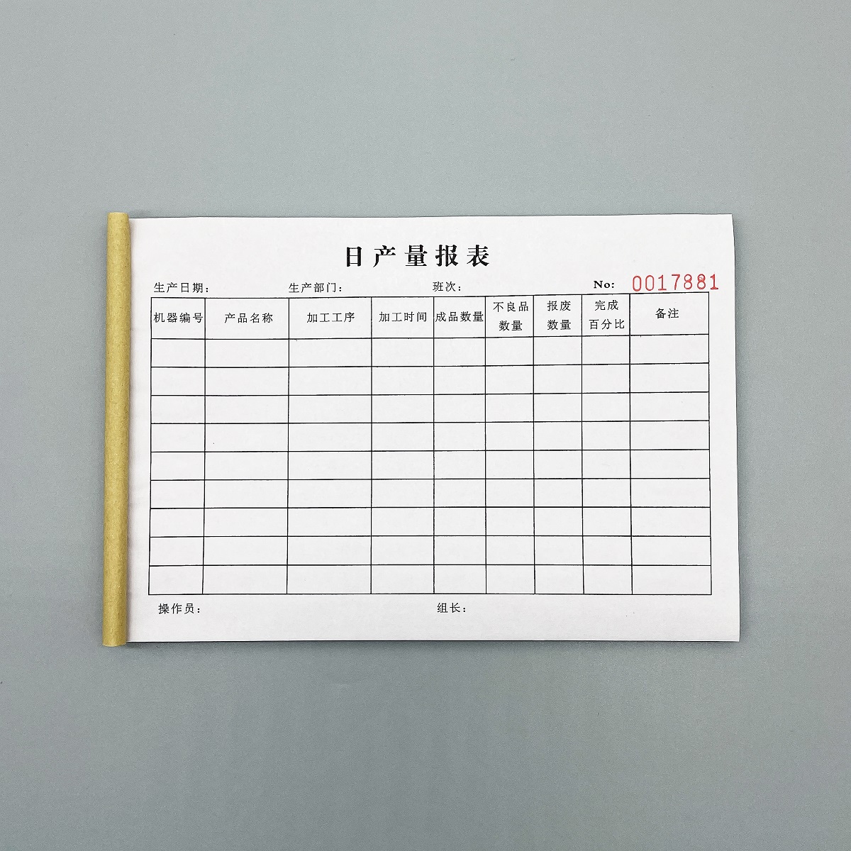 日产量报表定制订做二三联工厂车间工人产能登记表个人计件统计表