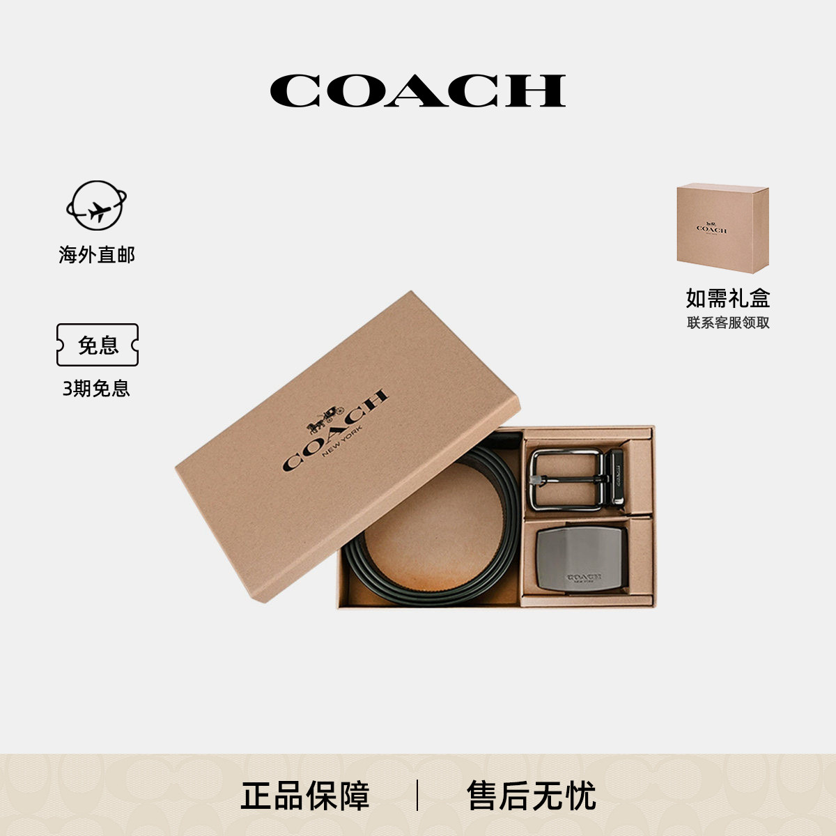 COACH蔻驰男士腰带双头皮带礼盒送男友生日礼物
