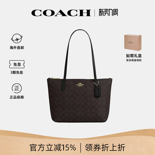 蔻驰经典老花托特包单肩包