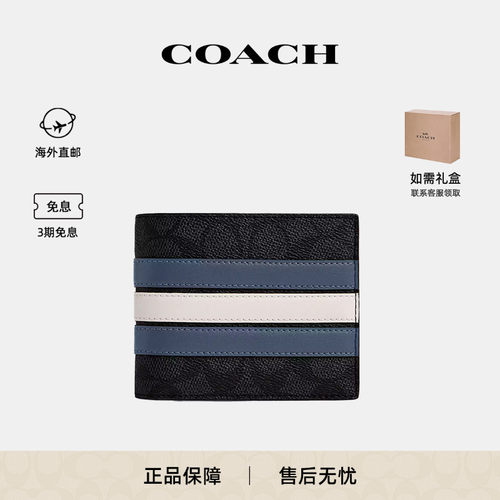 蔻驰男士卡包钱包证件包卡包