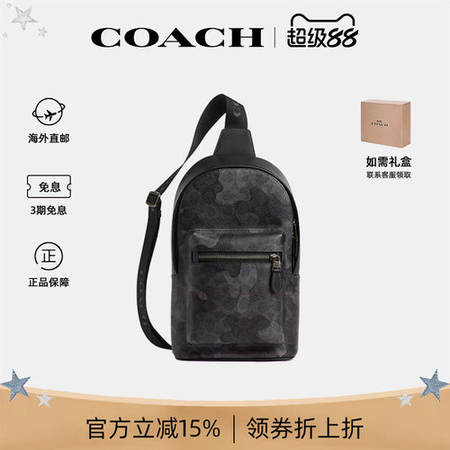 蔻驰新品男士胸包迷彩单肩斜挎包