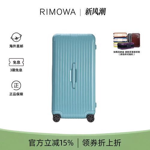 日默瓦托运箱行李箱拉杆旅行箱