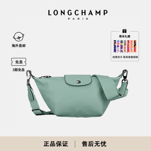 LONGCHAMP珑骧mini饺子包