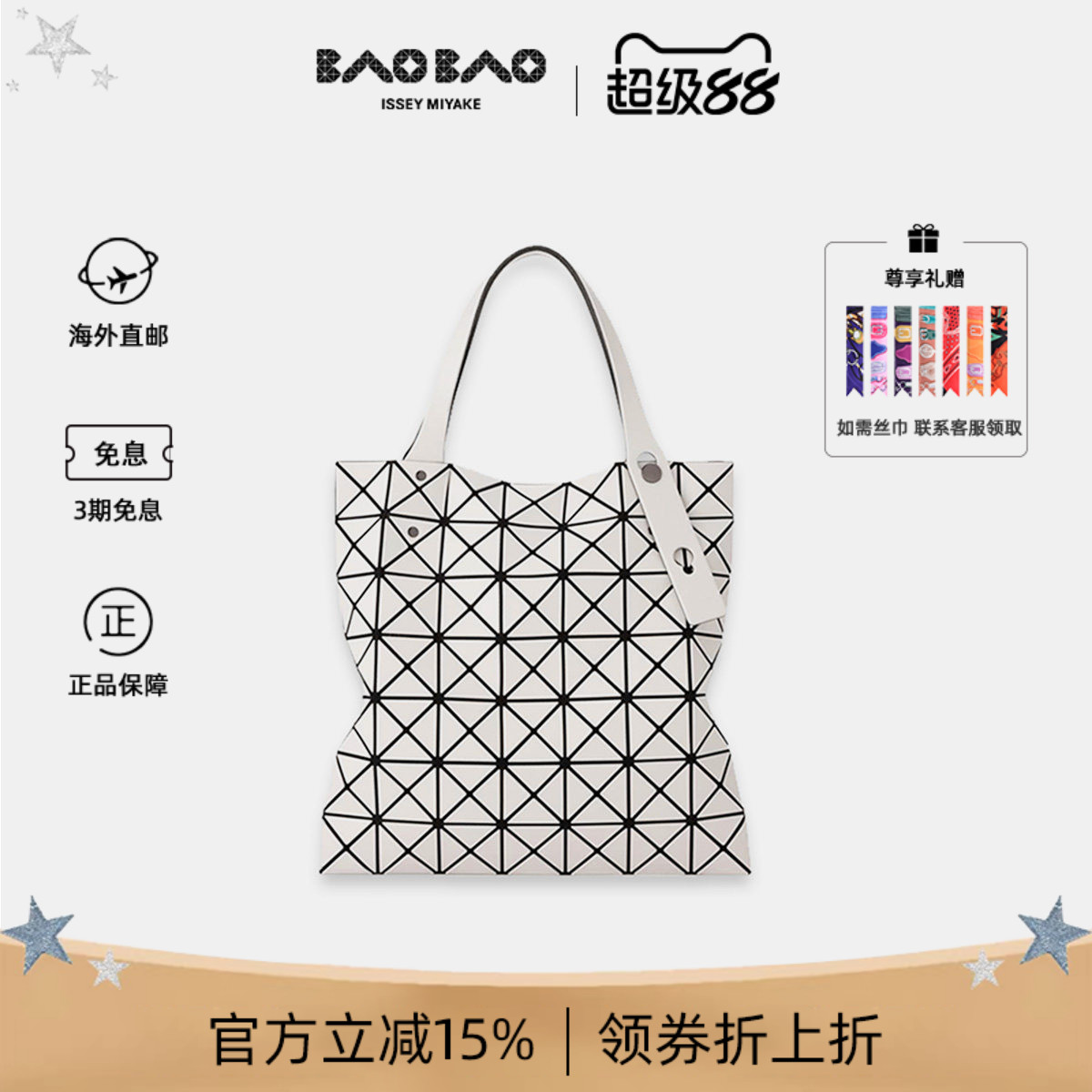 三宅一生中号七格手提包女包图片