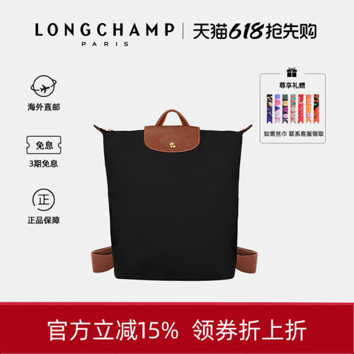 划算刺绣LONGCHAMP双肩包