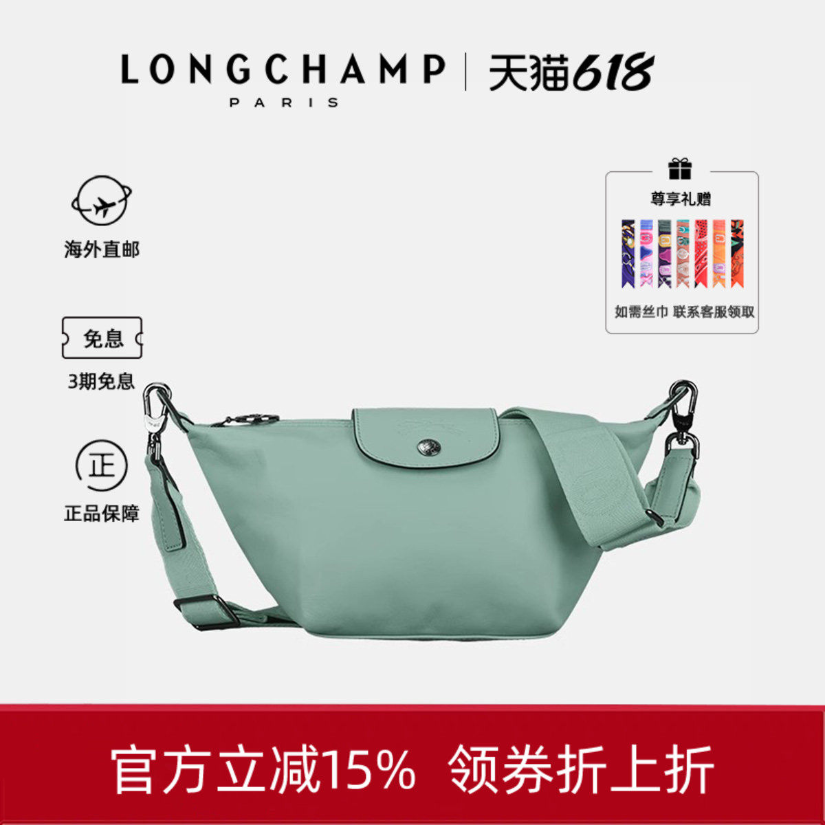 LONGCHAMP/珑骧新款小号斜挎饺子包牛皮手拿零钱送女友生日礼物