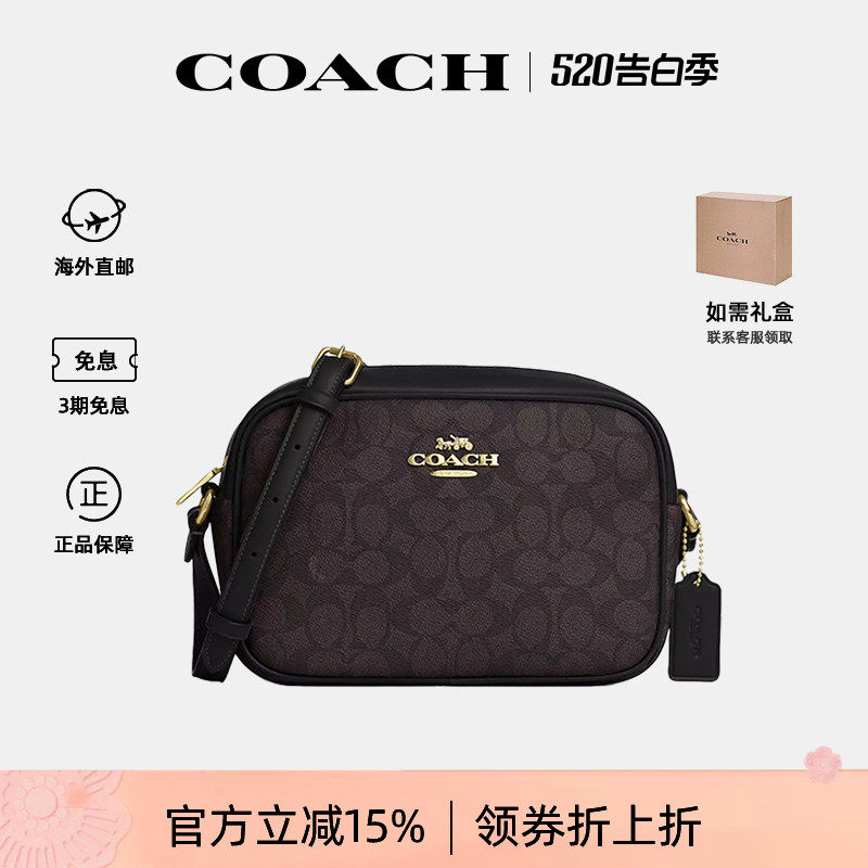 COACH/蔻驰奥莱女士JAMIE 22相机包斜挎包单肩包情人节礼物送女友