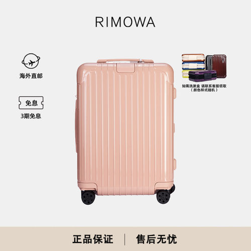 日默瓦ESSENTIAL系列拉杆登机箱