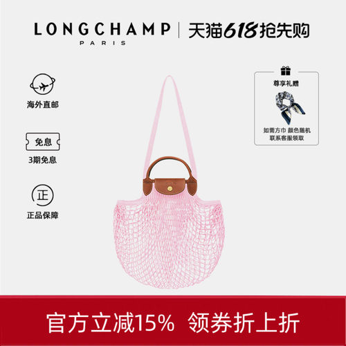 编织网兜LONGCHAMP新款单肩包