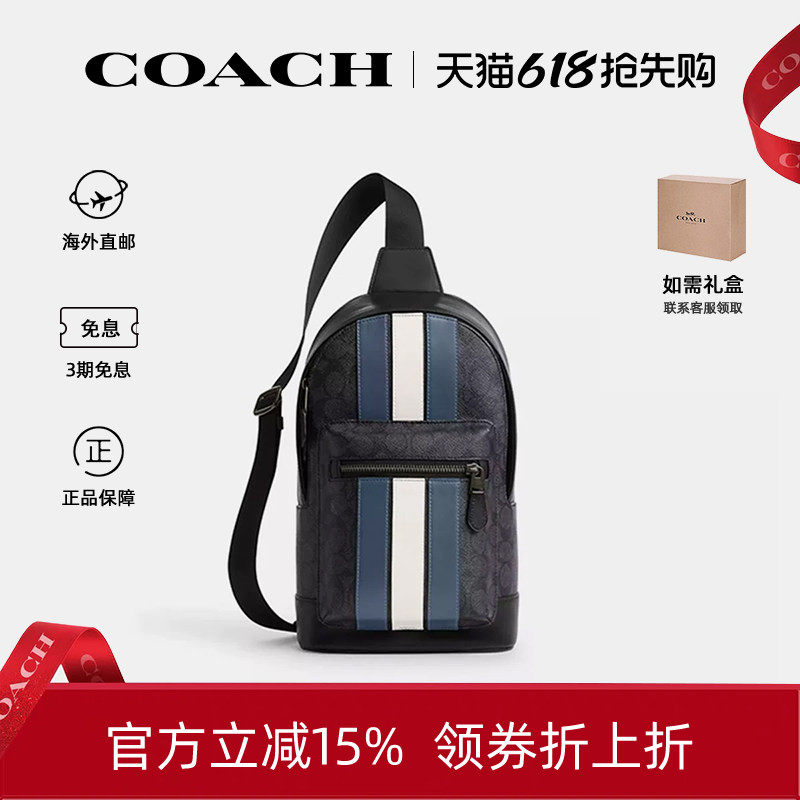 【官方正品】COACH/蔻驰男士Turnlock小号单肩包斜挎包生日礼物