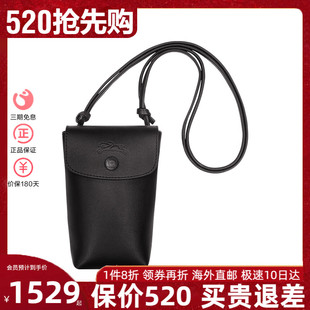 LONGCHAMP 大号单肩斜挎包手机壳零钱包 PLIAGE系列新款 珑骧LE