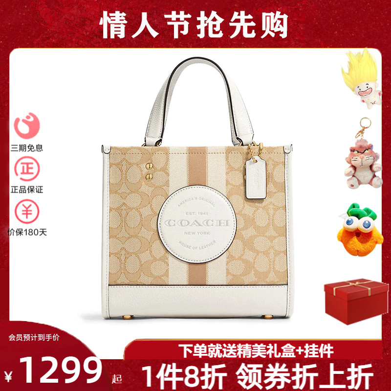 COACH蔻驰Dempsey女士托特包情人节限定单肩手提斜挎包龙年拜年包