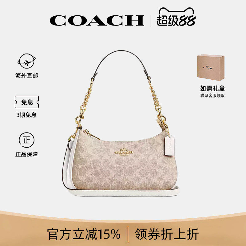 COACH/蔻驰女包Teri24中号腋下月牙包手提单肩包生日礼物送女友