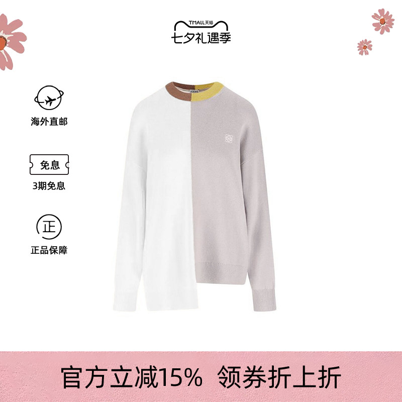 罗意威女士拼色羊毛不对称毛衣