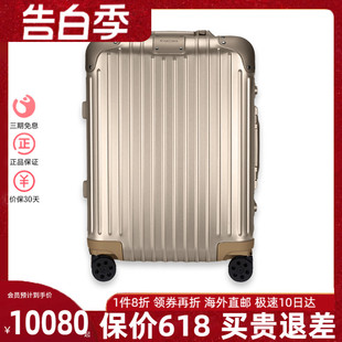 RIMOWA日默瓦Original登机箱20寸小号铝镁合金行李箱拉杆箱