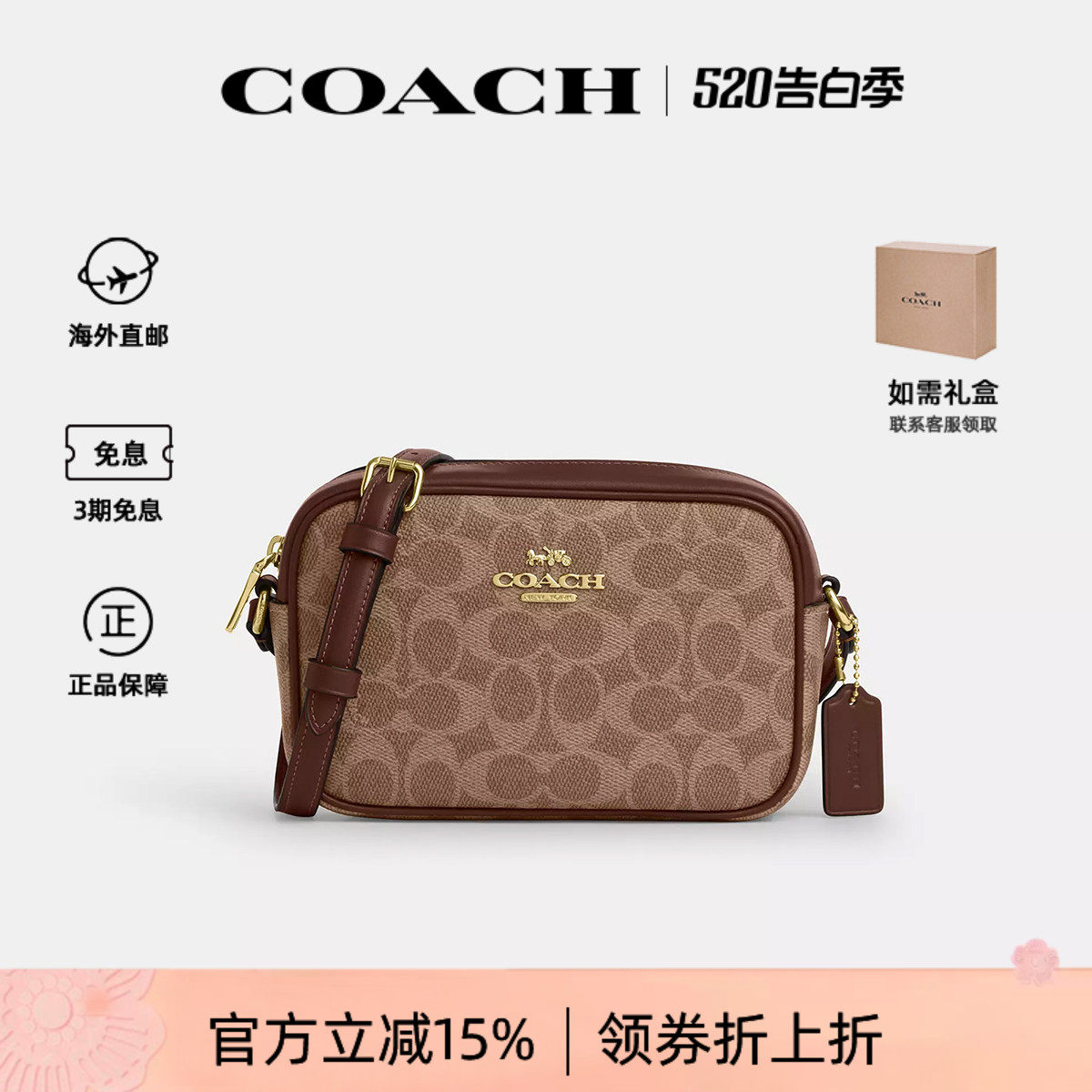 【官方正品】COACH/蔻驰女士小号单肩斜挎包相机包情人节礼物