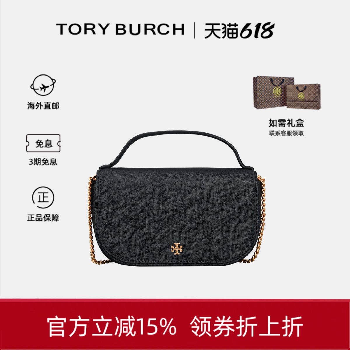 Tory Burch/汤丽柏琦TB新款女士马鞍包手提单肩斜挎包生日礼物