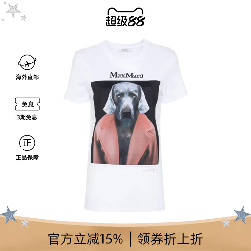 MaxMara女装魏玛猎犬T恤