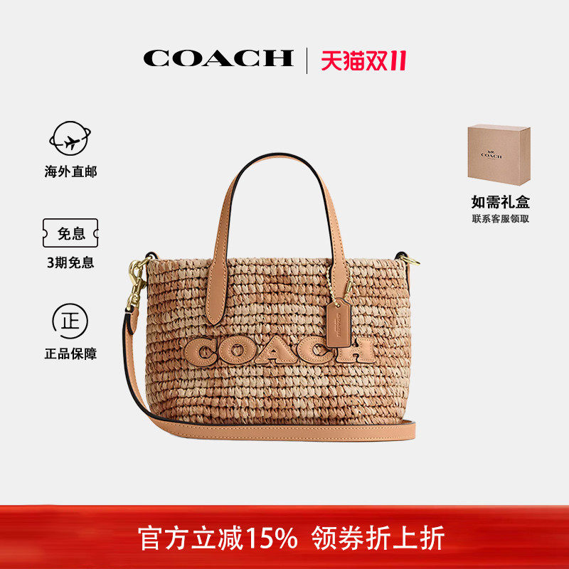 蔻驰女士草编编织托特包斜挎包