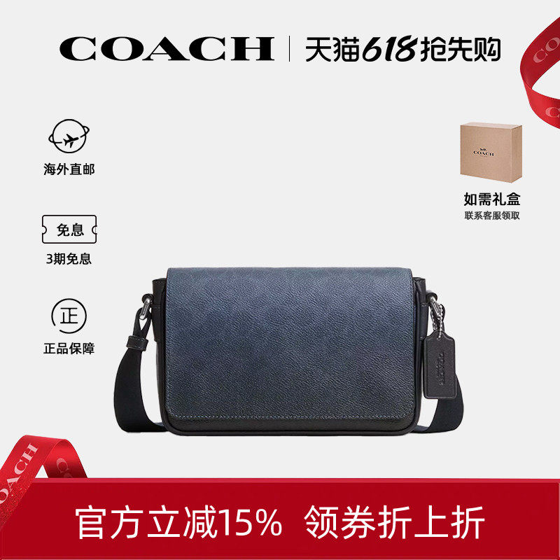 COACH/蔻驰奥莱男士老花JACK小号翻盖单肩包斜挎包通勤生日礼物
