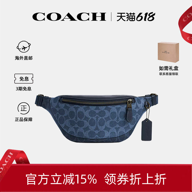 【官方正品】COACH/蔻驰经典老花男士Heritage胸包腰包生日礼物