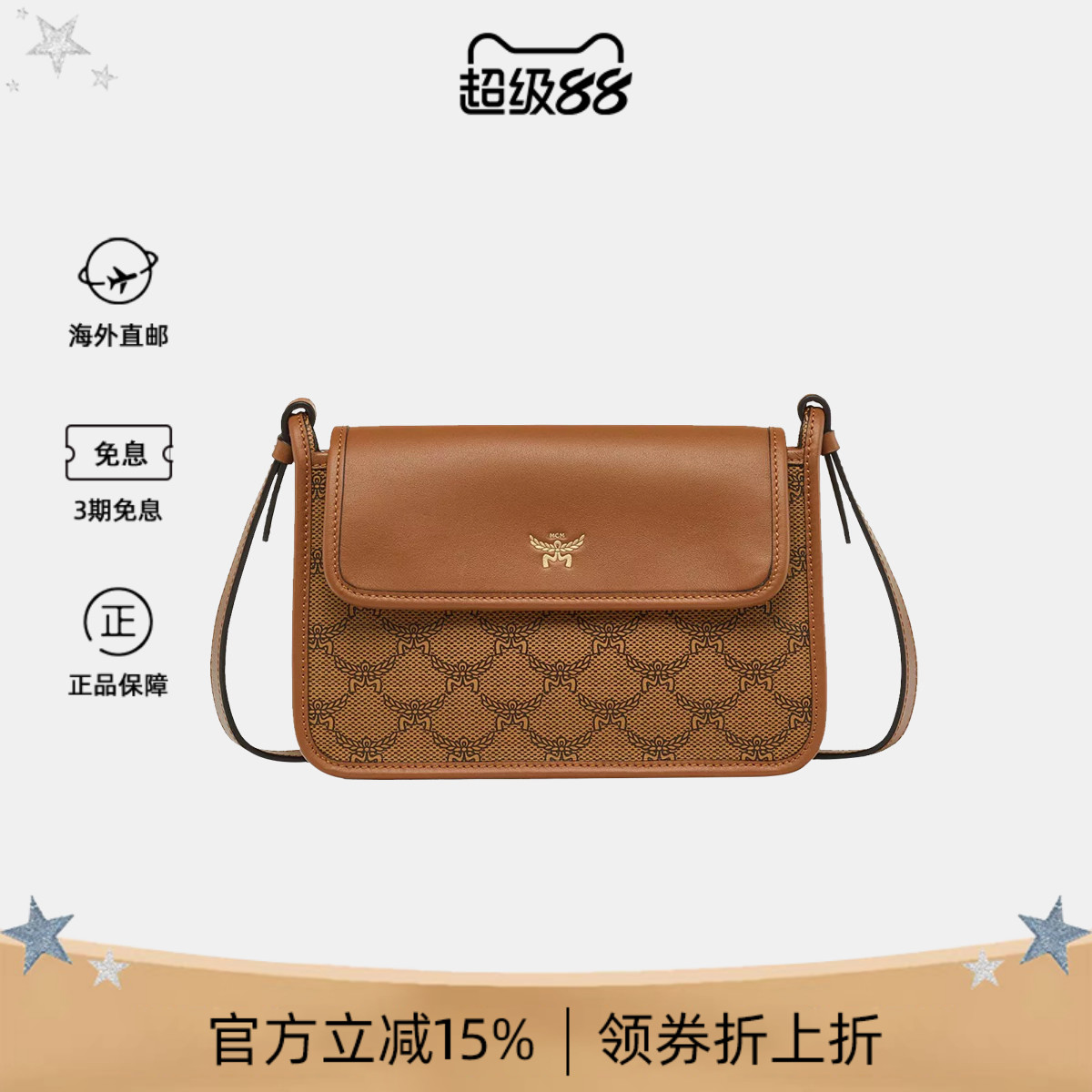 MCM女士轻奢休闲斜挎包可拆小包图片