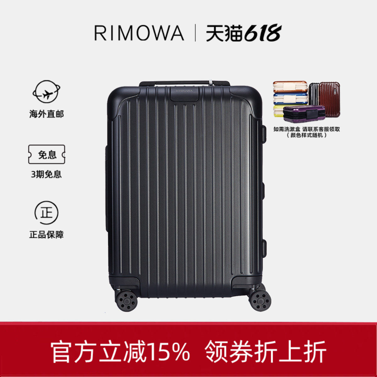 RIMOWA日默瓦 ESSENTIAL系列聚碳酸酯拉杆登机箱生日礼物