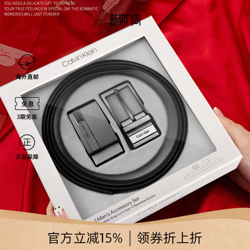 CalvinKlein腰带送男友礼盒装