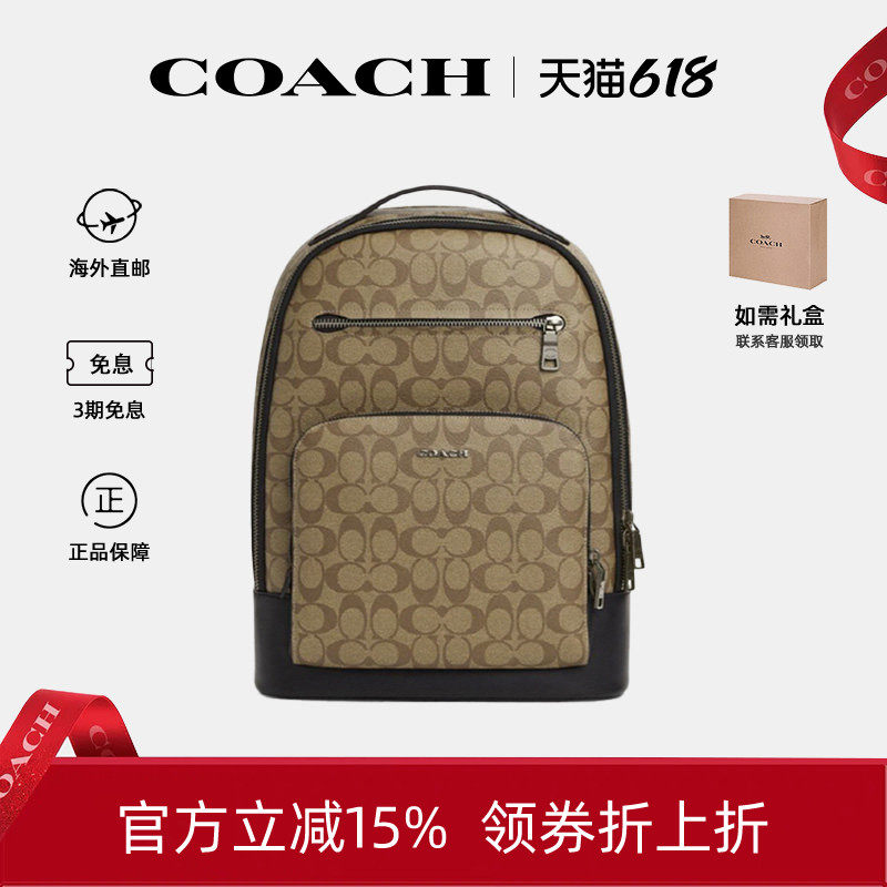 COACH/蔻驰男士经典老花双肩包背包电脑包大容量通勤生日礼物