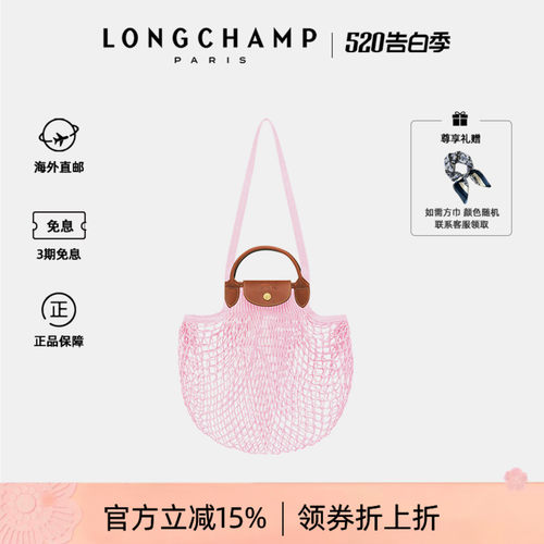 编织网兜LONGCHAMP新款单肩包