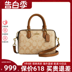 COACH/蔻驰波士顿女包水桶mini小中号单肩手提斜挎腋下包520送礼